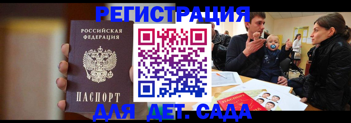 прописка паспорт в Туле