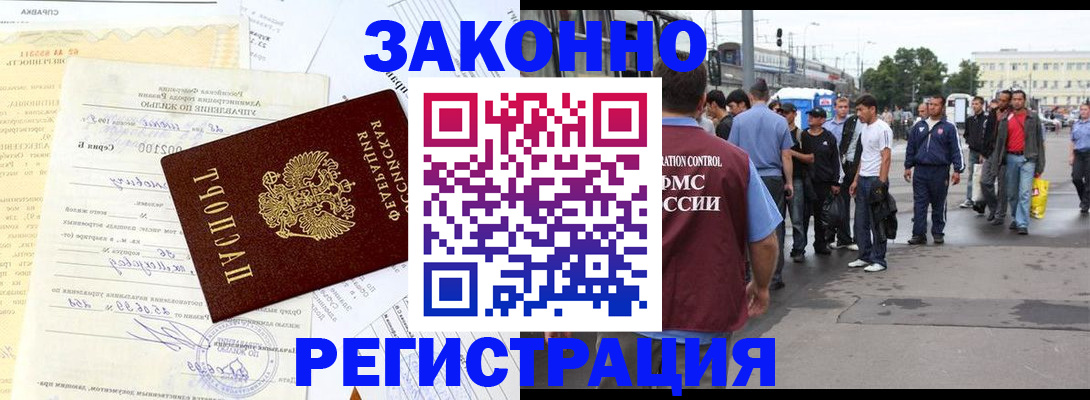 прописка иностранных граждан в Туле