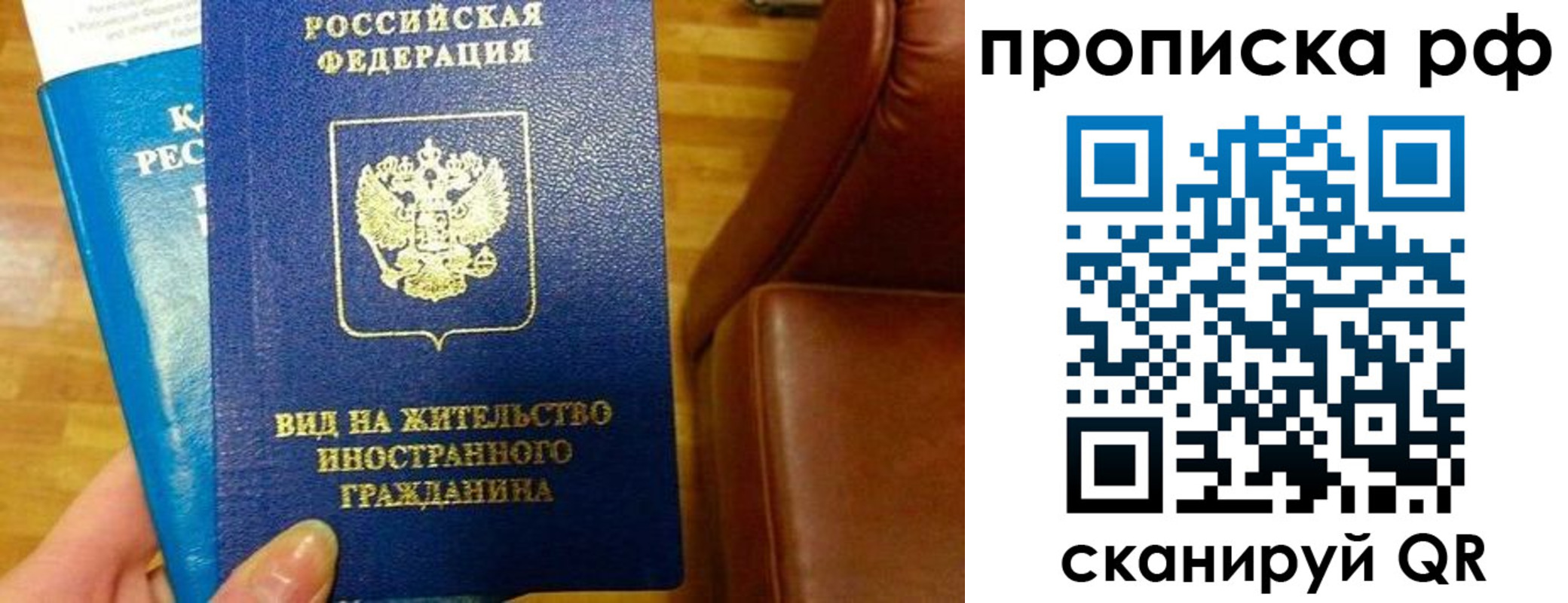 временная прописка в Туле