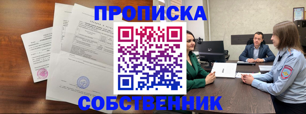 прописка для военкомата в Туле