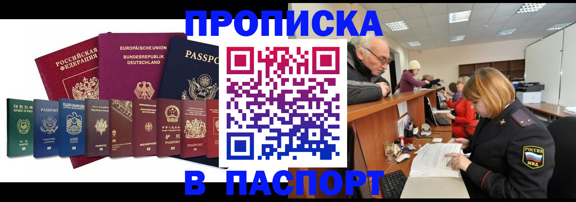 временная регистрация поиск в Туле