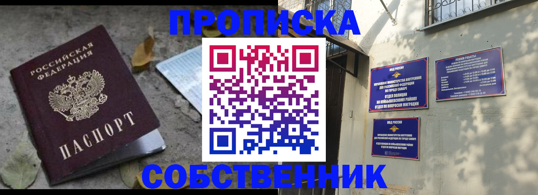 временная регистрация 2025 в Туле