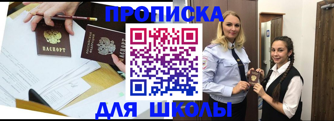временная регистрация в квартире в Туле