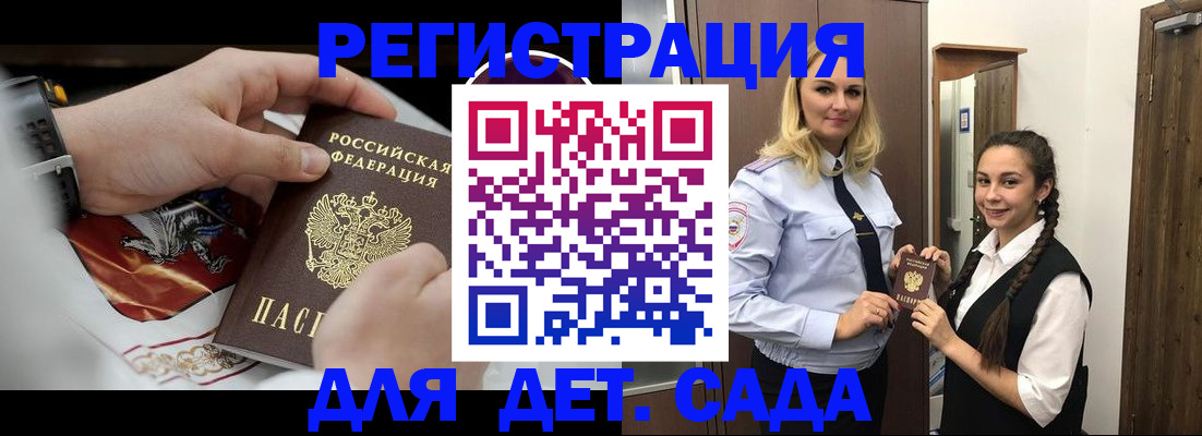купить прописку в Туле