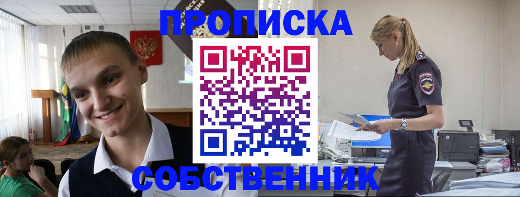 временная регистрация адрес в Туле