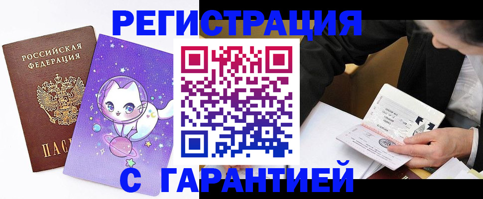 прописка штамп в Туле