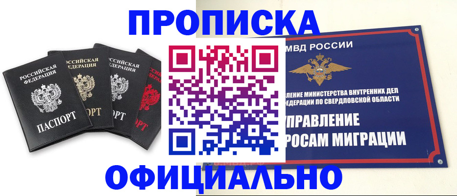 прописка для кредита в Туле