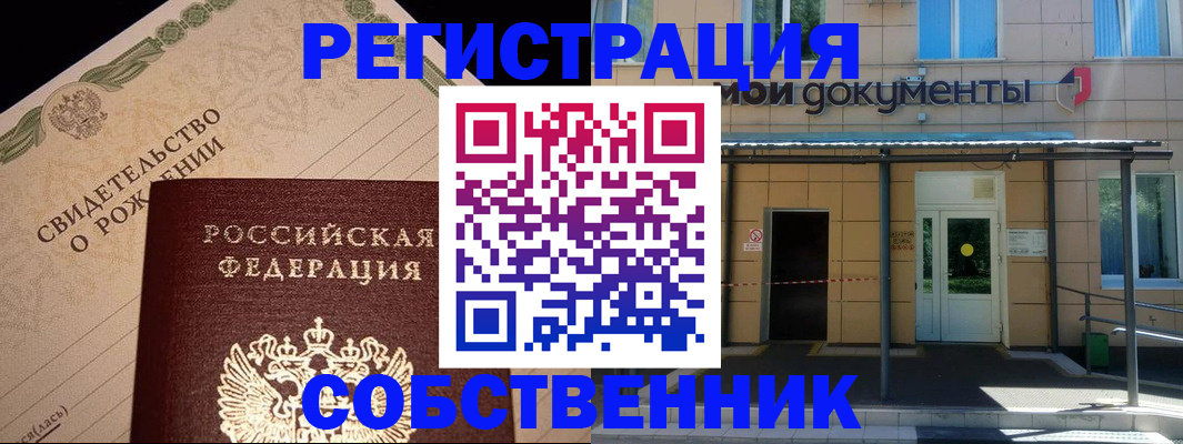 прописка 2025 в Туле